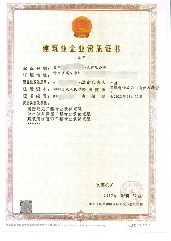 黔东南电力工程施工总承包资质代理机构