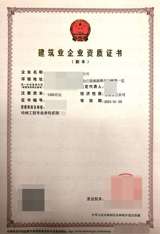 小黄片在线免费资质延期代办需要提供哪些材料？