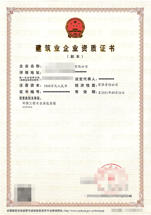 黔东南施工劳务企业资质代理如何收费