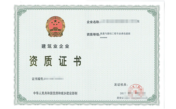 贵州小黄片在线免费装修装饰工程专业承包资质代办哪家好