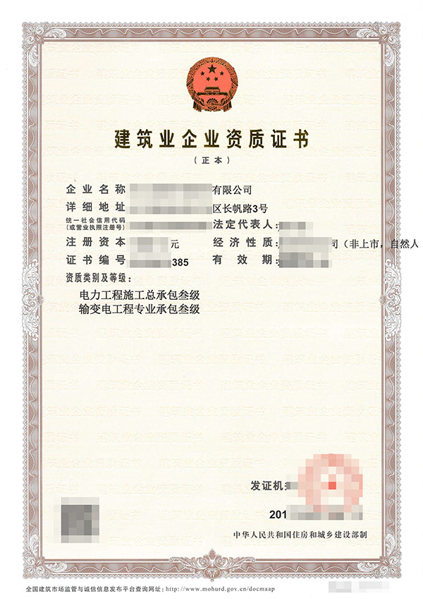 贵州地基基础工程专业承包资质代办如何收费