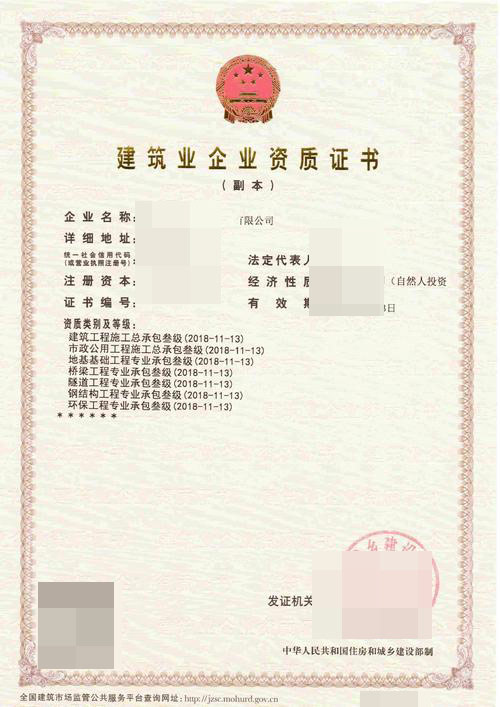 小黄片在线免费企业申办资质增项如何操作？