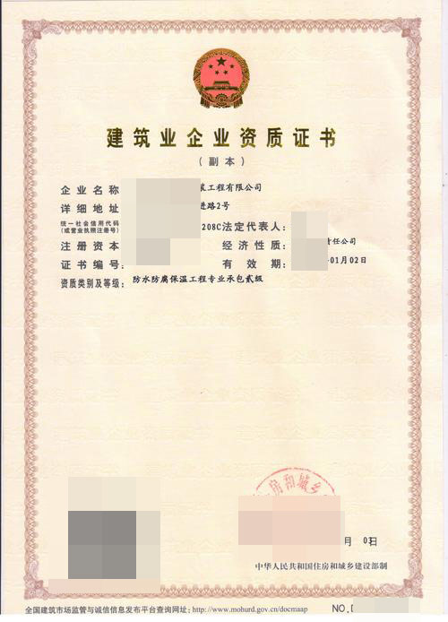 六盘水起重设备安装工程专业承包资质代理多少钱