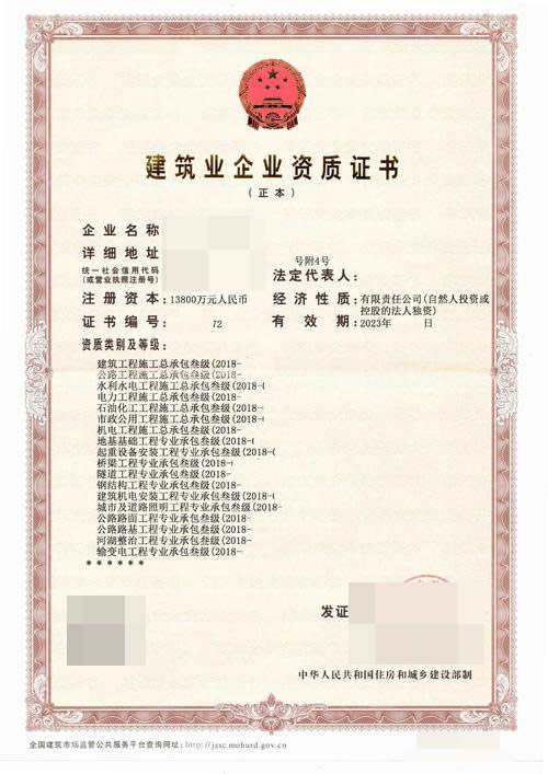 浅析小黄片在线免费企业资质不能升级的原由