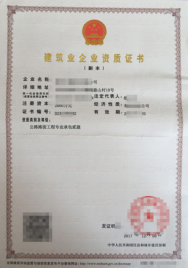 资质代办公司谈小黄片在线免费三级企业资质主要维护哪些方面?