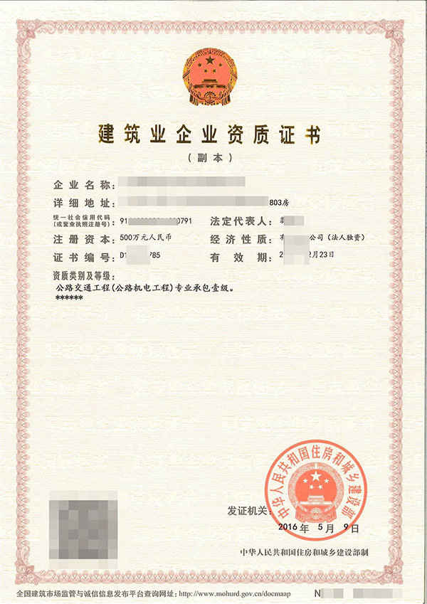 贵州小黄片在线免费装修装饰工程专业承包资质代办哪家好