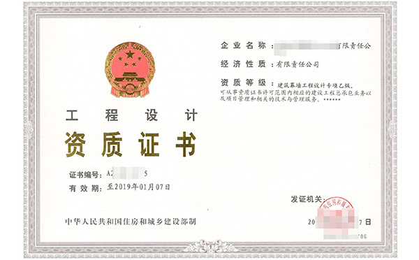 小黄片在线免费资质重要吗？如何办理小黄片在线免费企业资质呢？