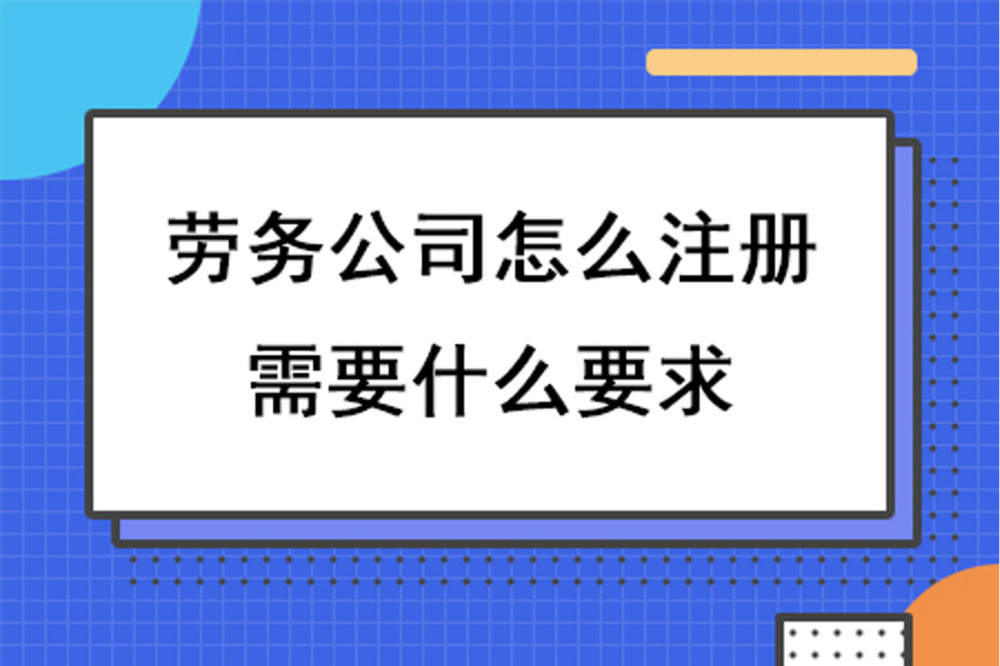 遵义石油化工工程施工总承包资质代理电话