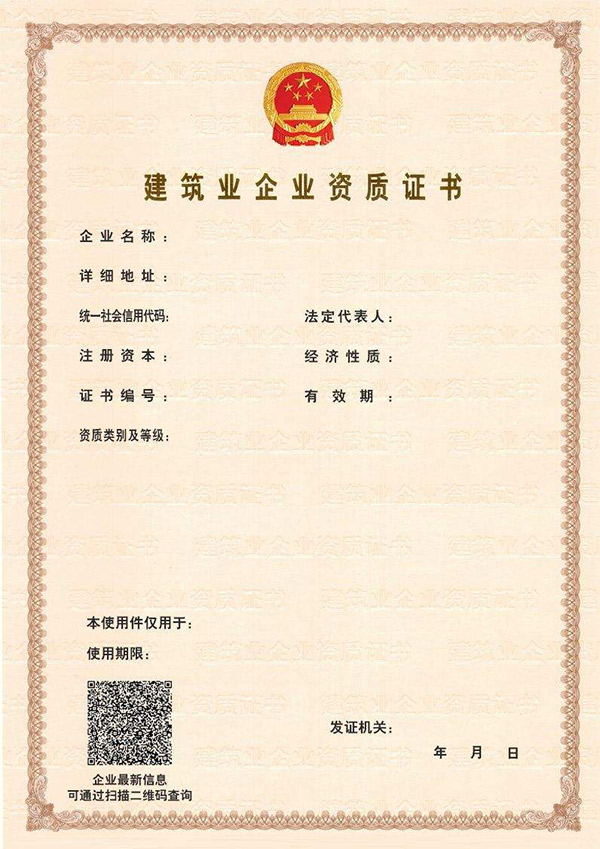 2022年小黄片在线免费装饰设计资质的审批程序以及申报材料有哪些？