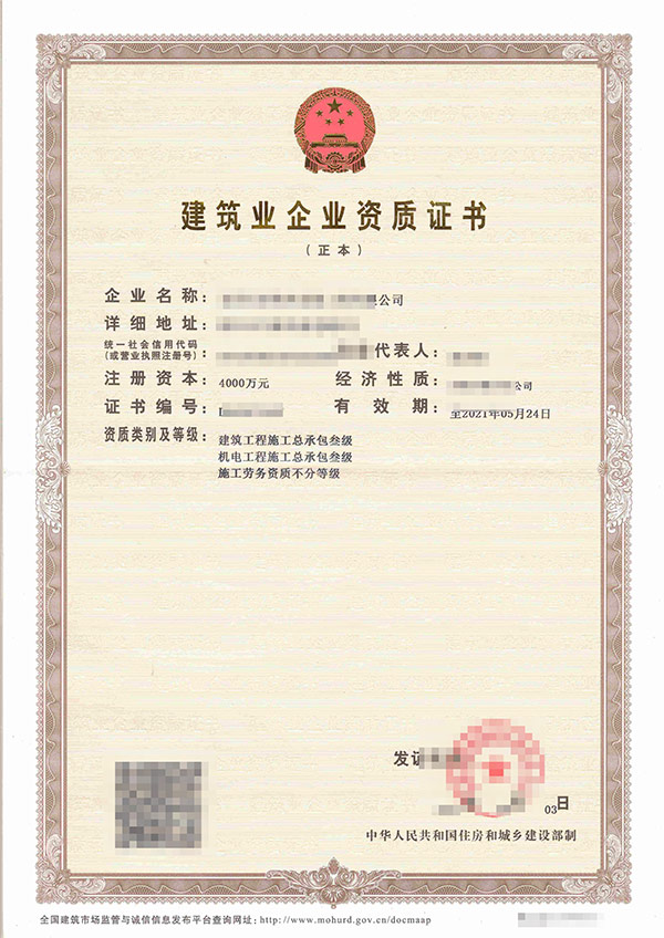 小黄片在线免费资质代办公司谈资质证书改革创新有什么对策？