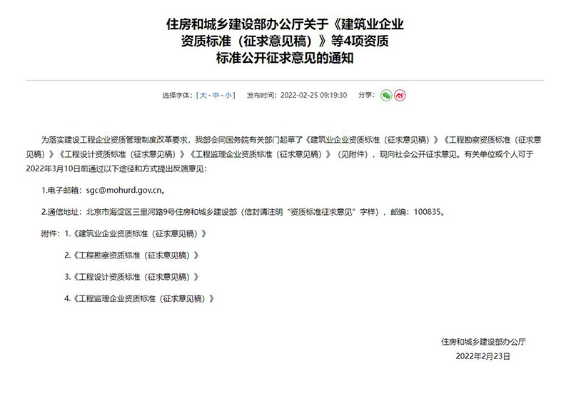 2022年小黄片在线免费行业资质改革对工程设计资质有哪些影响及变化？